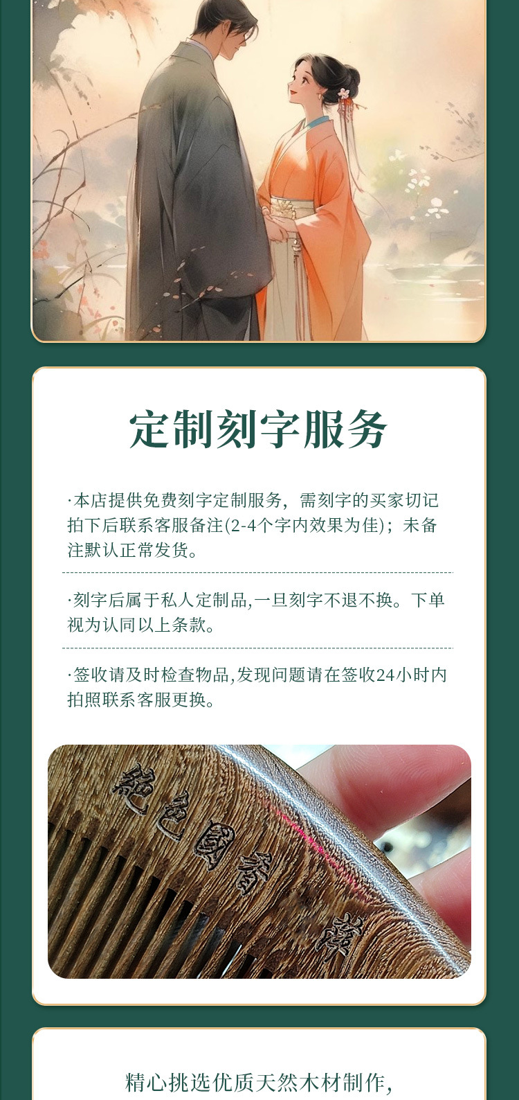 檀木簪子新中式清冷马面裙国风汉服配饰发饰发簪38送妈妈一件代发详情10