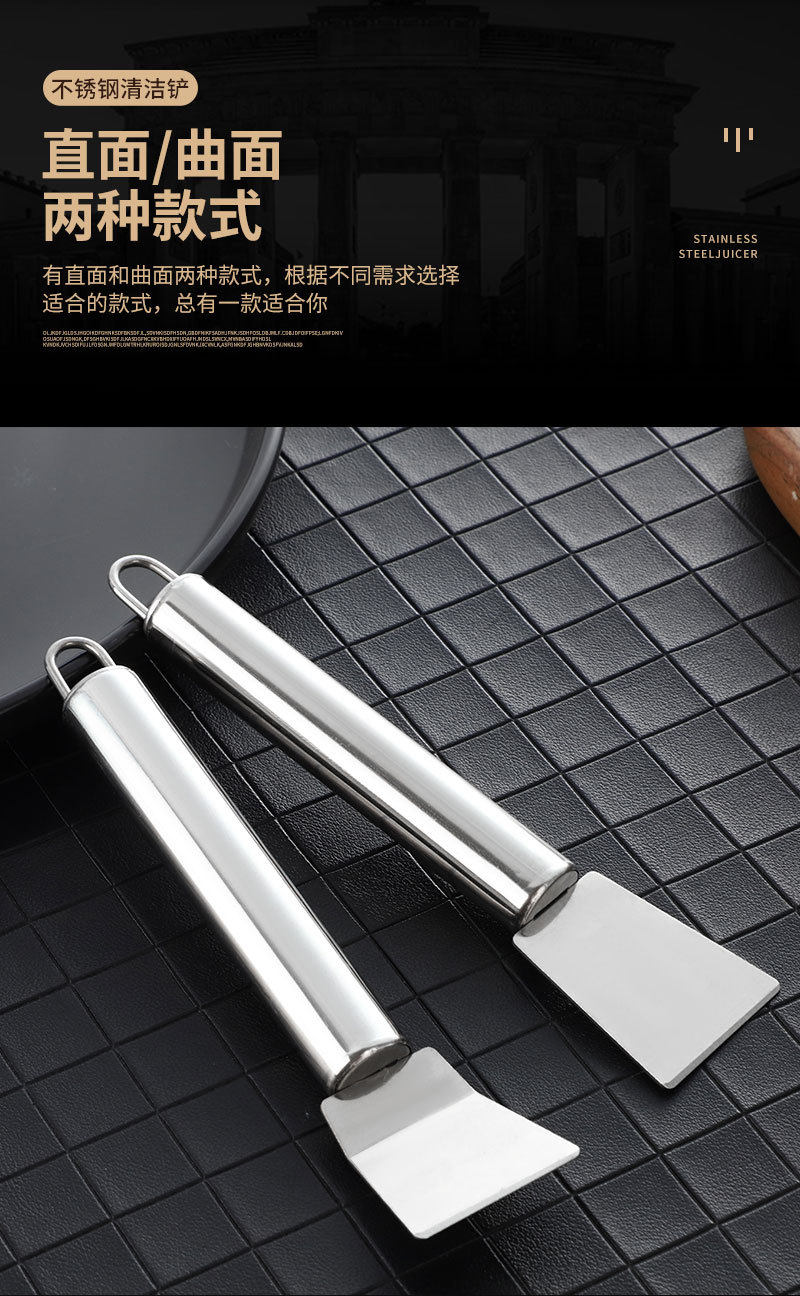 不锈钢锅底铲刀去油污工具黑垢焦油铲刀冰箱除霜冰铲厨房清洁用品详情2