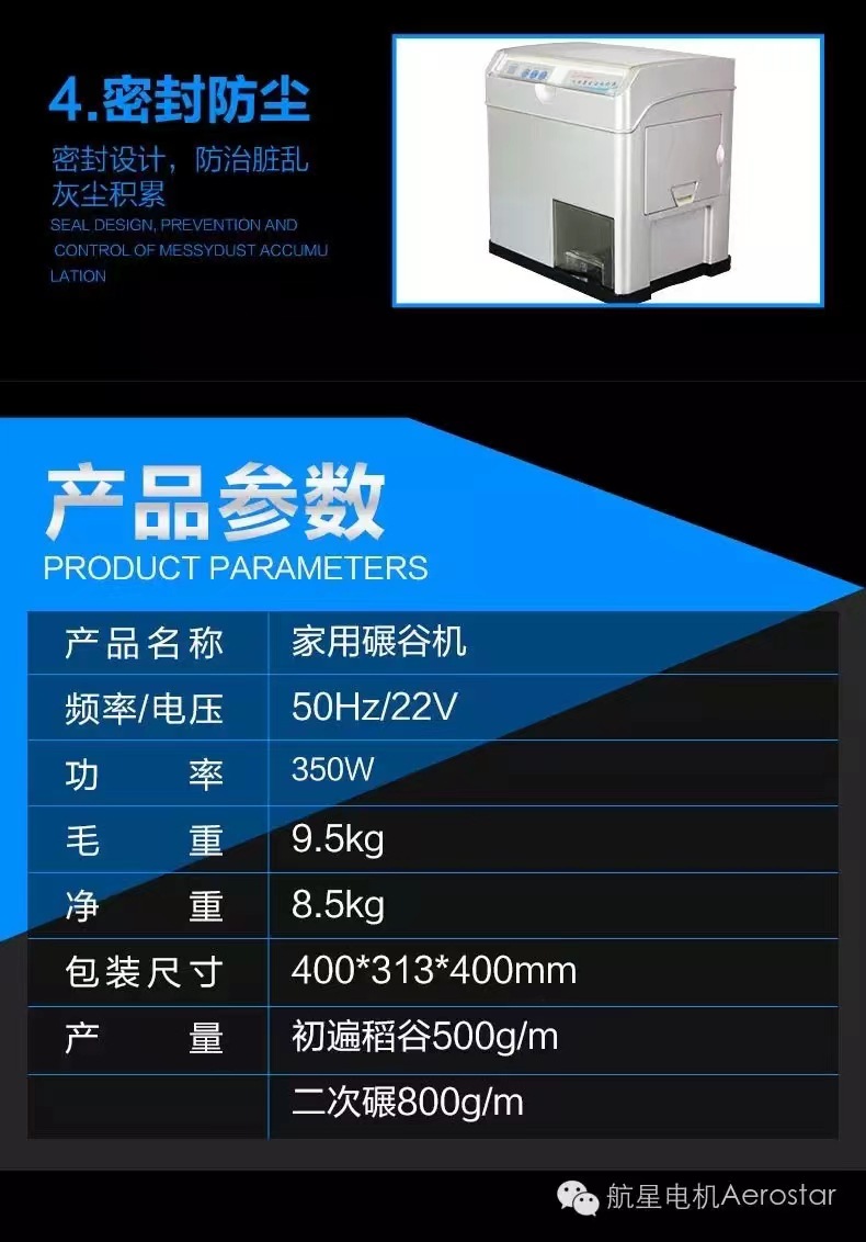 家用小型商用碾米机全自动脱谷胚芽米机打米机多功能精米机鲜米机详情9