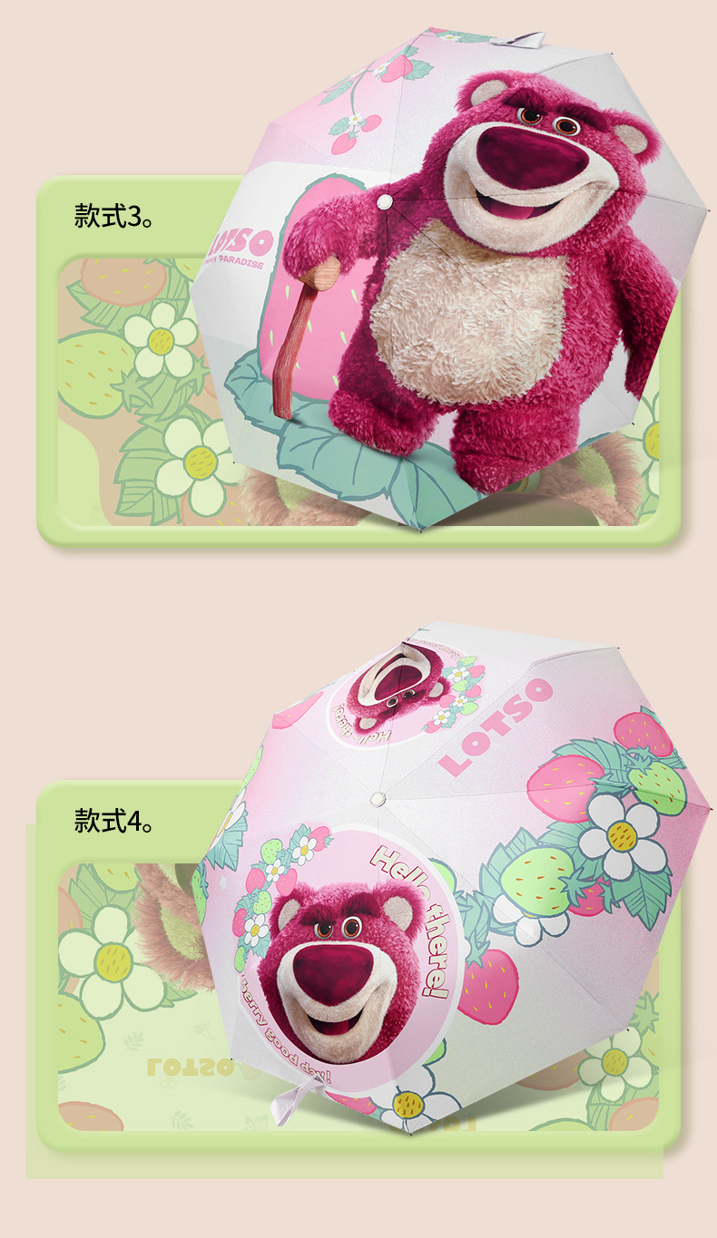 草莓熊系列三折全自动雨伞黑胶防晒防紫外线太阳伞加印logo广告伞详情41