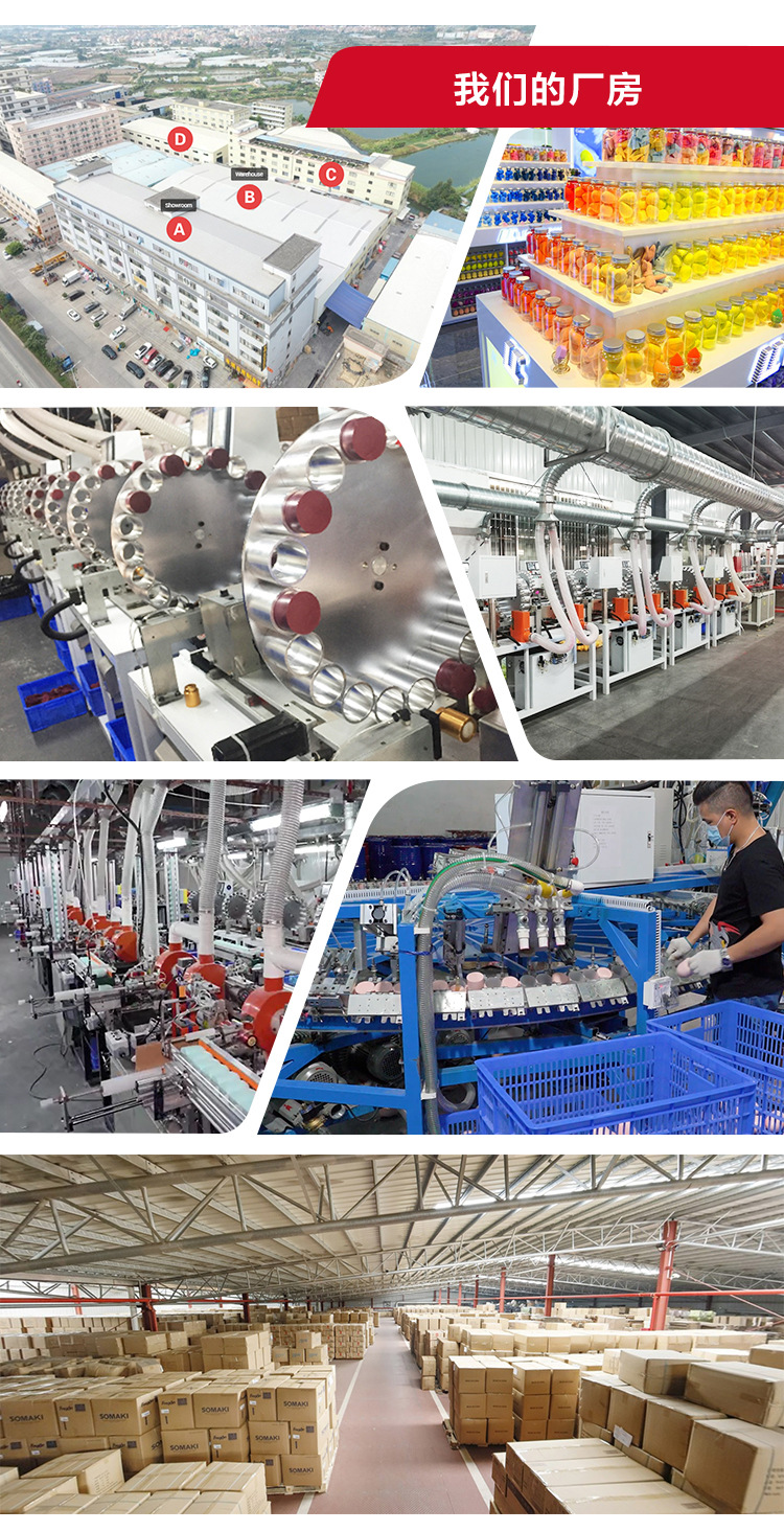 美妆蛋详情页模板中文1