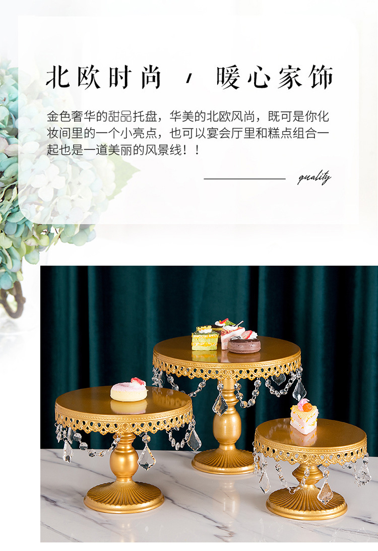 甜品台摆件冷餐茶歇台摆台托盘展示架茶点心架蛋糕架盘金属干果盘详情1