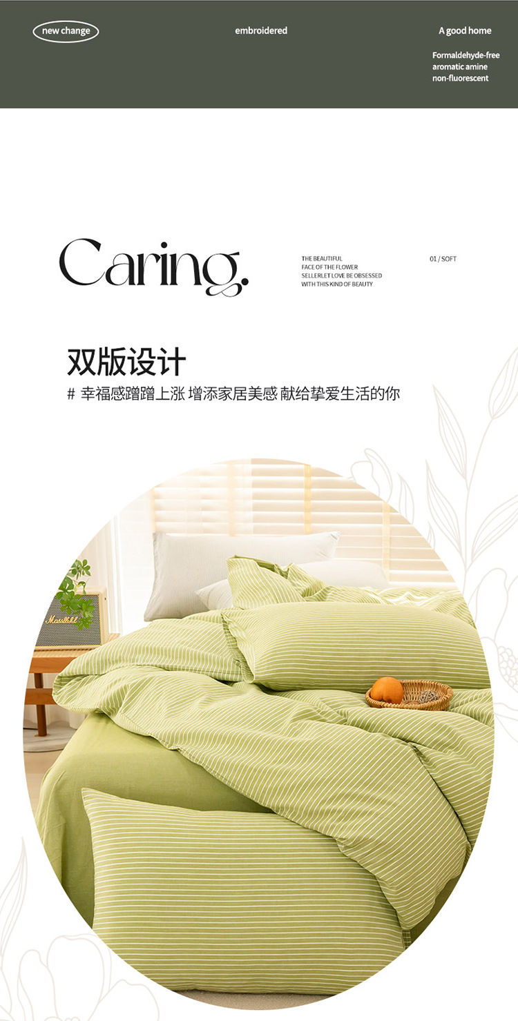 简约无印风格子全棉色织水洗棉四件套AA版被套单双人床品套件详情12