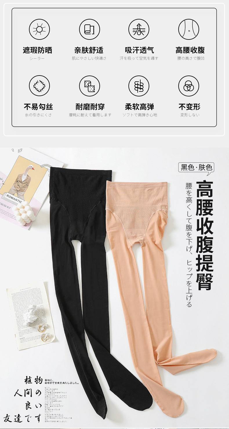 打底裤夏女外穿薄款收腹提臀光腿神器春秋肉色连裤袜防勾丝钢丝袜详情16