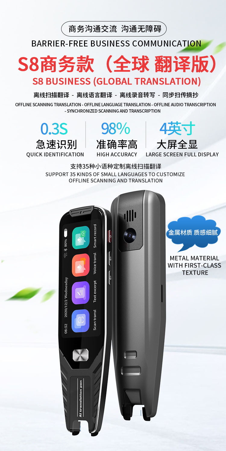 S8 Dictionary pen Scanning pen photo translation 134 languages translation scanning pen offline Mongolian Arabic pic 1