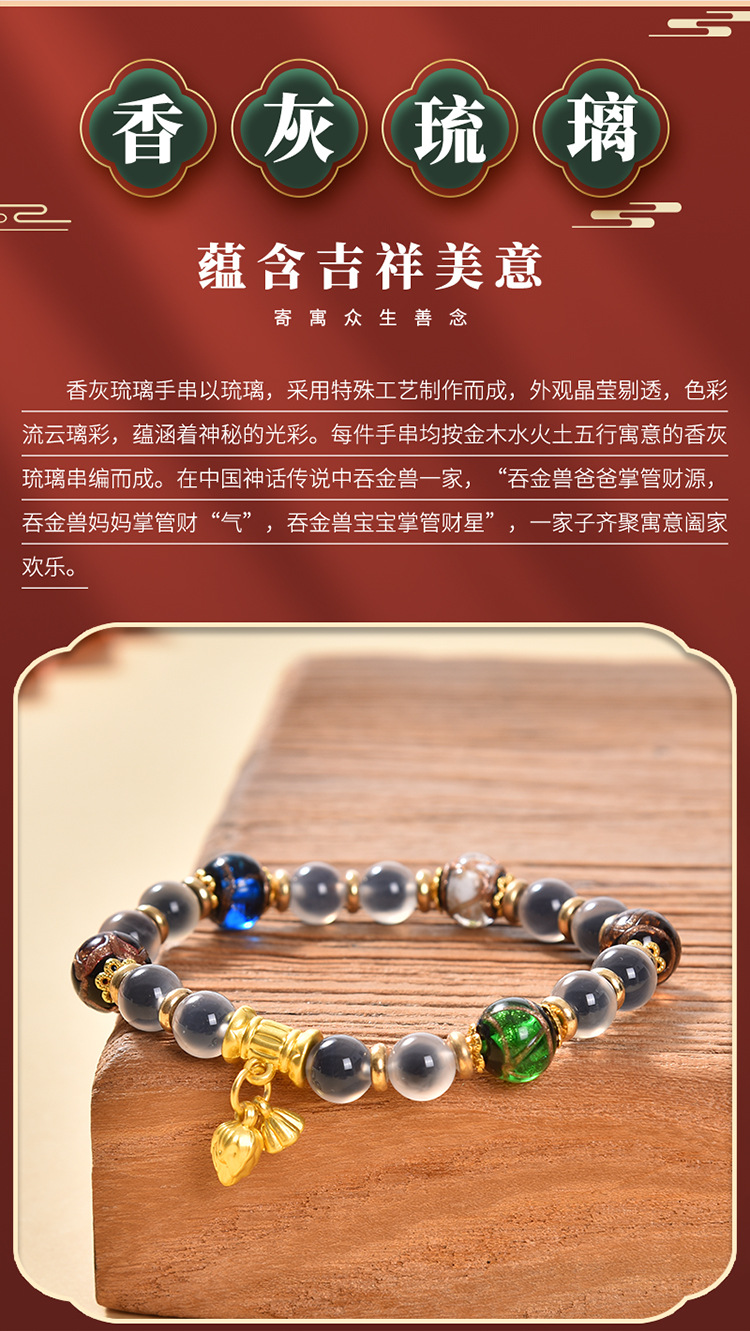 半糖玛瑙手串手链香灰琉璃沙金招财莲蓬旅游景区时尚热卖饰品批发详情2