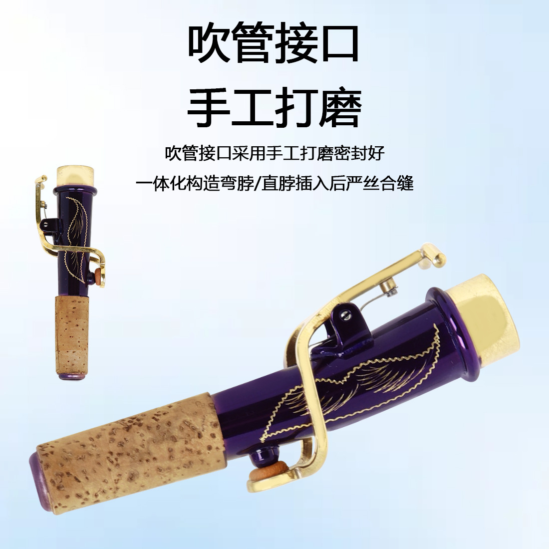 SLADE紫色直管萨克斯降B调高音萨克斯儿童成人初学者演奏萨克斯风详情4