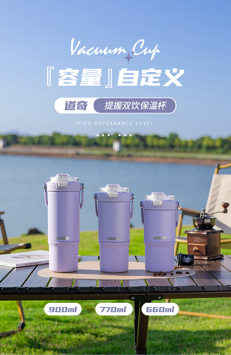 希乐道奇大容量运动户外健身学生车载保温杯 提手便携炫彩咖啡杯详情11
