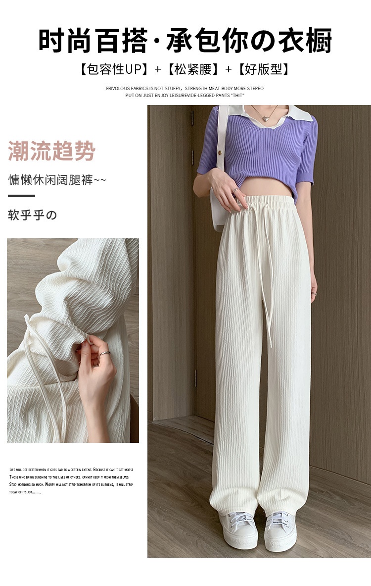 窄版阔腿裤女夏季薄款2023新款冰丝高腰针织女士休闲直筒垂感长裤详情9