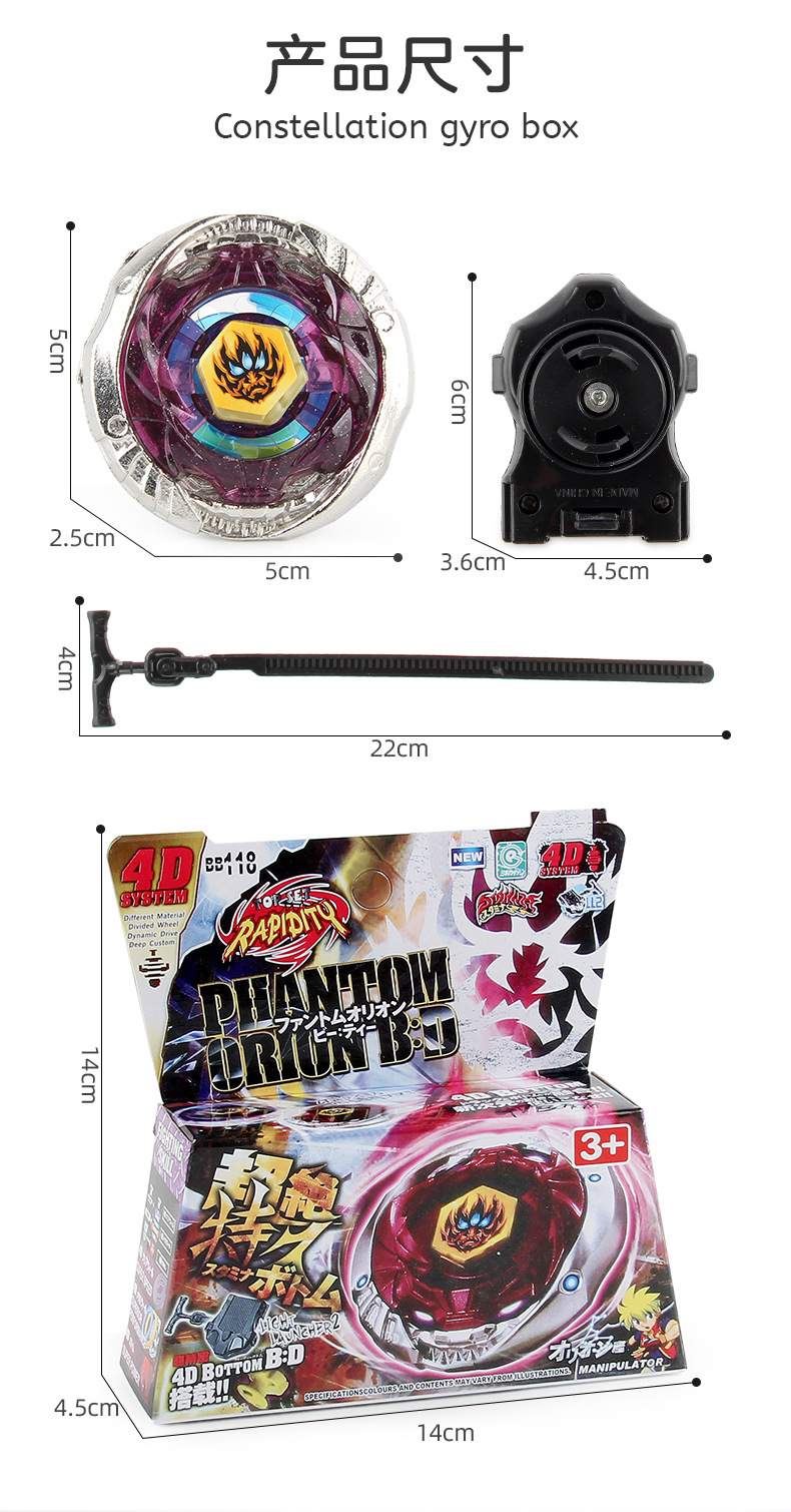 Manufacturer AB01 Constellation Alloy Battle Gyroscope Toy BB Series 4D Gyroscope Warrior Tape Launcher pic 39