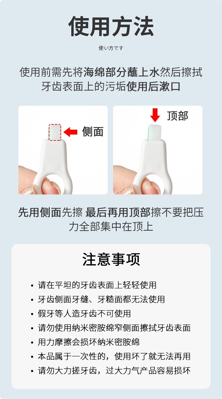 日本洁牙擦儿童去牙垢祛除牙黑斑牙渍神器牙齿菌斑微米橡皮海绵擦详情11