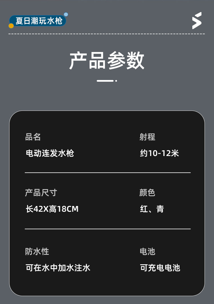 电动水枪自动连发戏水玩具喷水呲水跨境电商抖音地摊货源厂家直批玩具批发玩具枪水弹枪玩具儿童玩具详情14