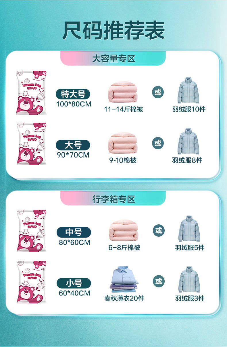 杜拓新款真空压缩袋枕头衣服被子收纳袋搬家宿舍整理袋工厂批发详情17