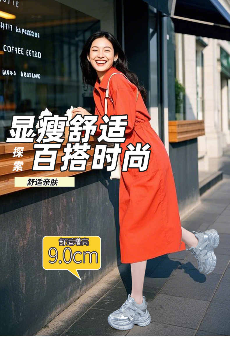 厚底网红时尚老爹鞋女2025新款休闲百搭内增高轻便小个子运动潮鞋详情13
