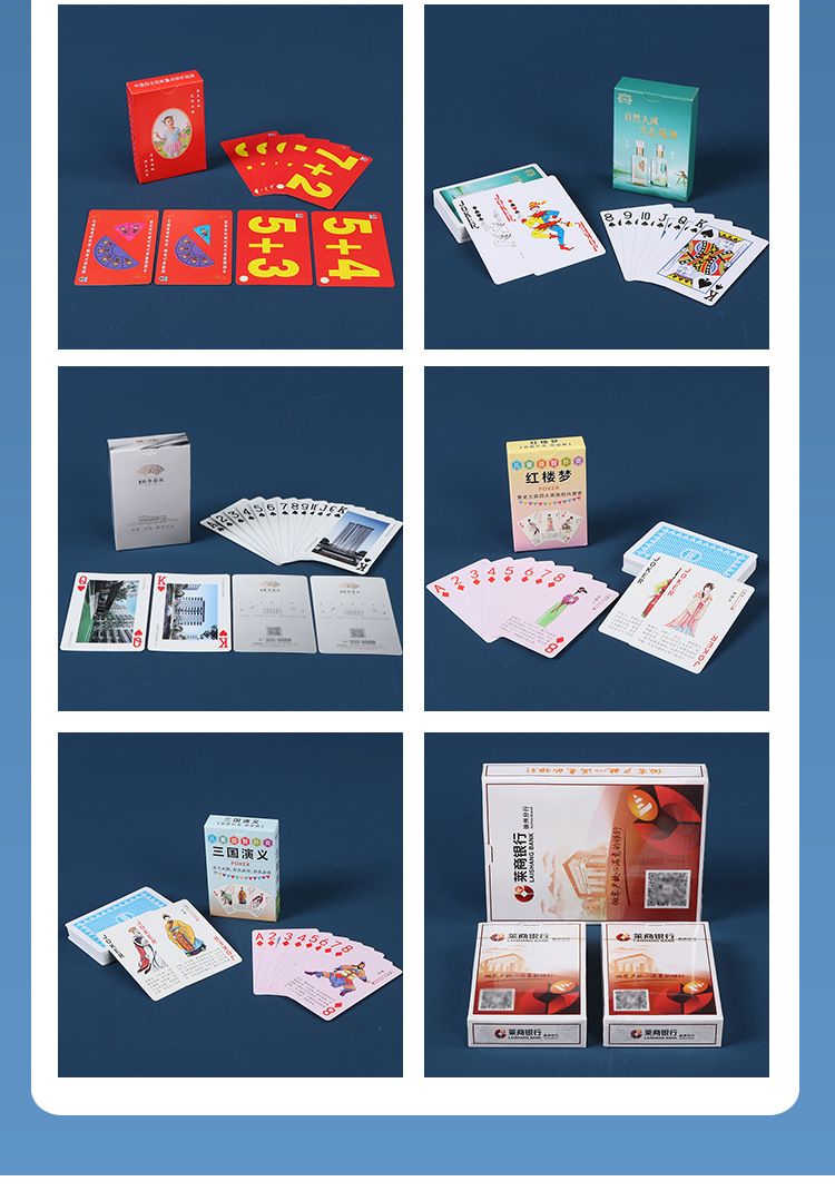 扑克牌定制厂家小批量扑克牌定做广告扑克礼品宣传纸牌卡牌印刷详情5