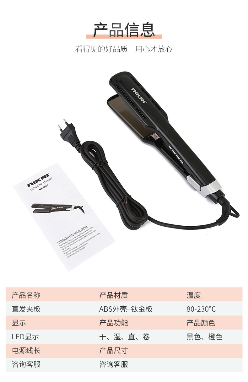 新款直板夹直发器不伤发拉直语音播报家用负离子电夹板拉发器批发NIKAI详情8