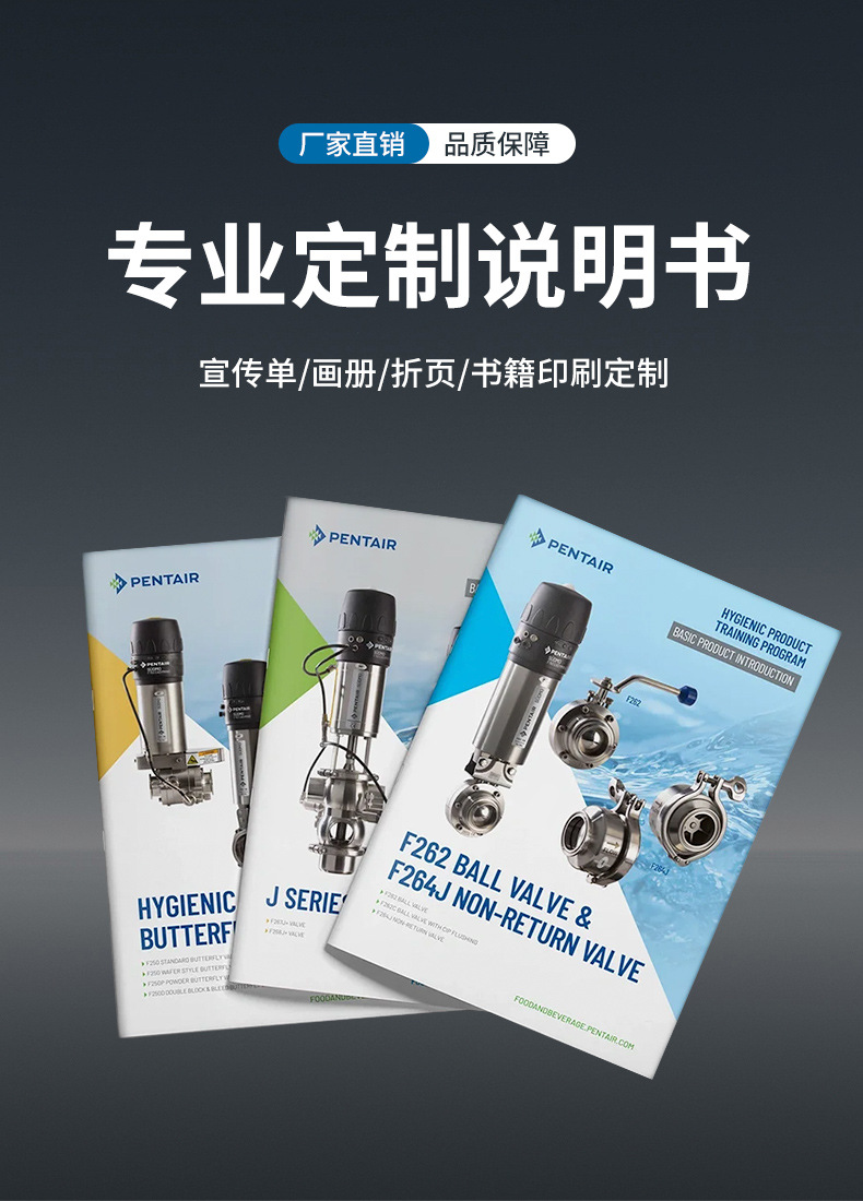 产品说明书印刷厂家折页宣传册画册印刷公司名片艺术纸样本印刷详情1