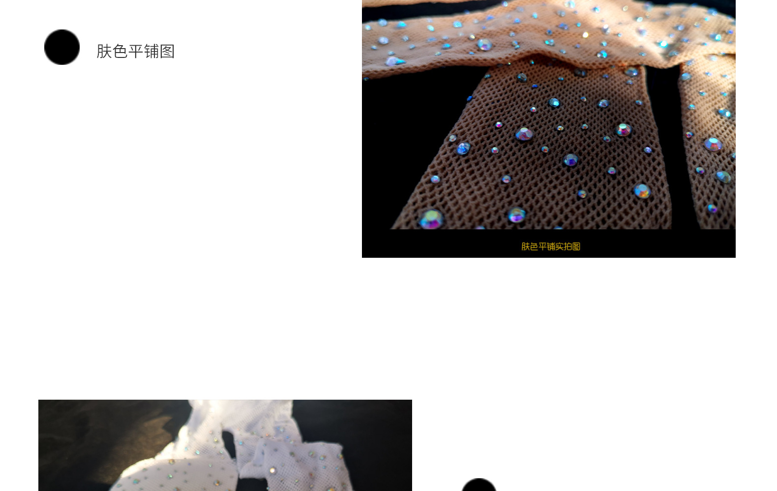 性感彩色水晶钻大码烫钻网袜贴钻闪光亮泽渔网眼镂空连裤袜子女详情5