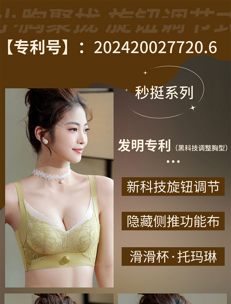 黑科技旋纽手动调节内衣防外扩小胸聚拢收副乳蕾丝美背调整型文胸详情1
