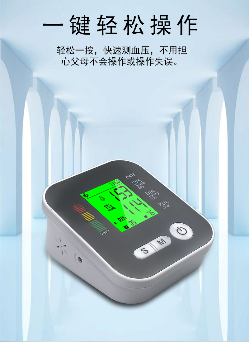 Arm-type blood pressure monitor, large-screen voice blood pressure measurement, intelligent blood pressure monitor, upper arm type for export pic 1