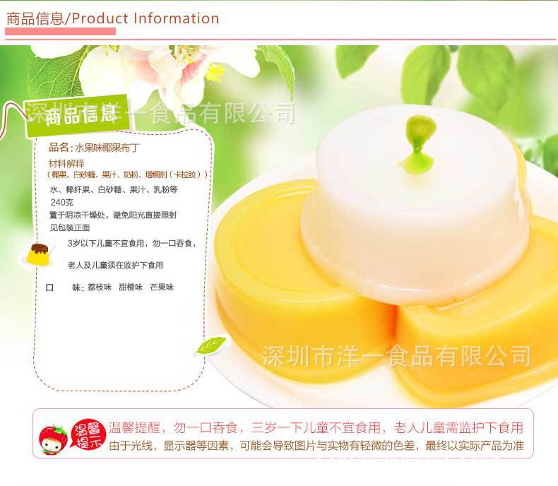 马来西亚进口可康牌240g多口味水果味果冻 零食小吃含真实果肉果汁 清新爽口详情6