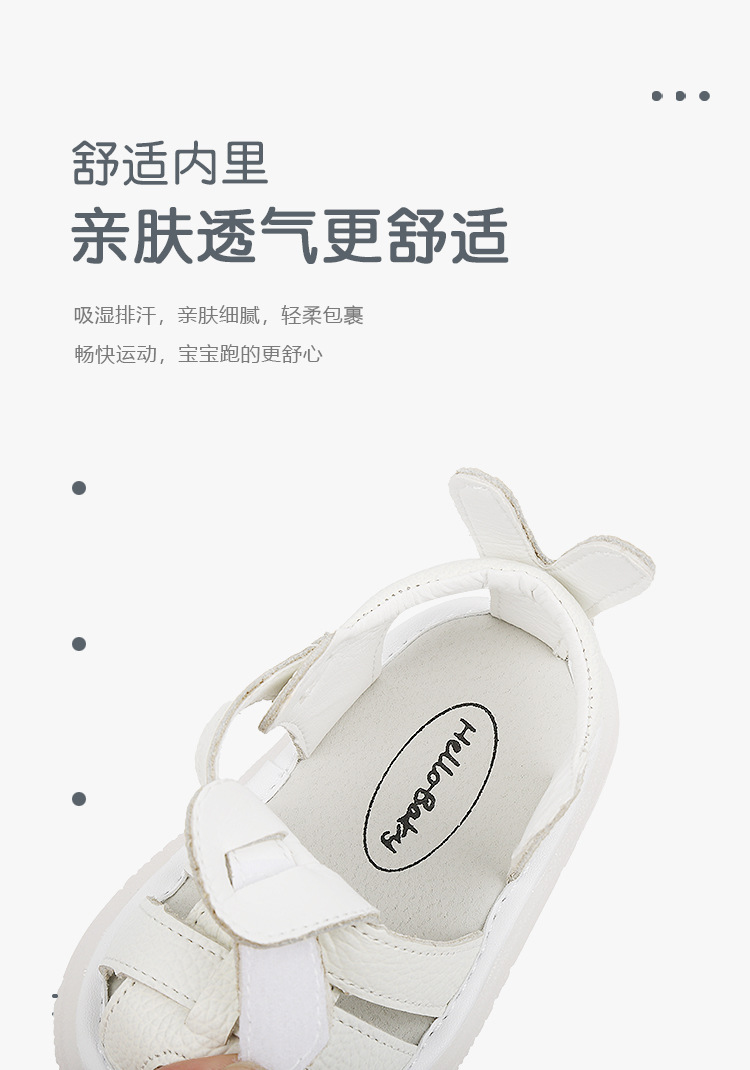 宝宝兔耳朵包头凉鞋夏季时尚网红款纯色百搭女童真皮罗马鞋男童鞋详情6