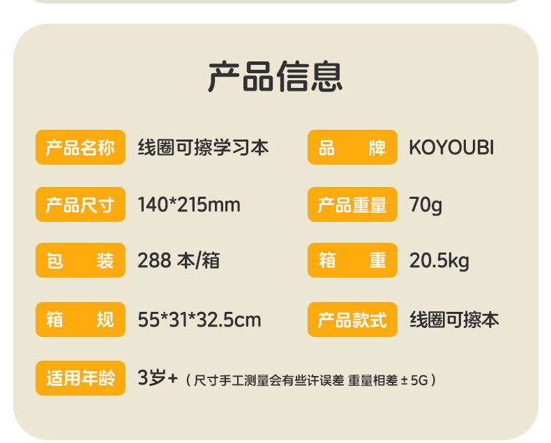 练字本幼儿早教启蒙控笔字帖工厂直发跨境货源英语西语可擦学习本详情2