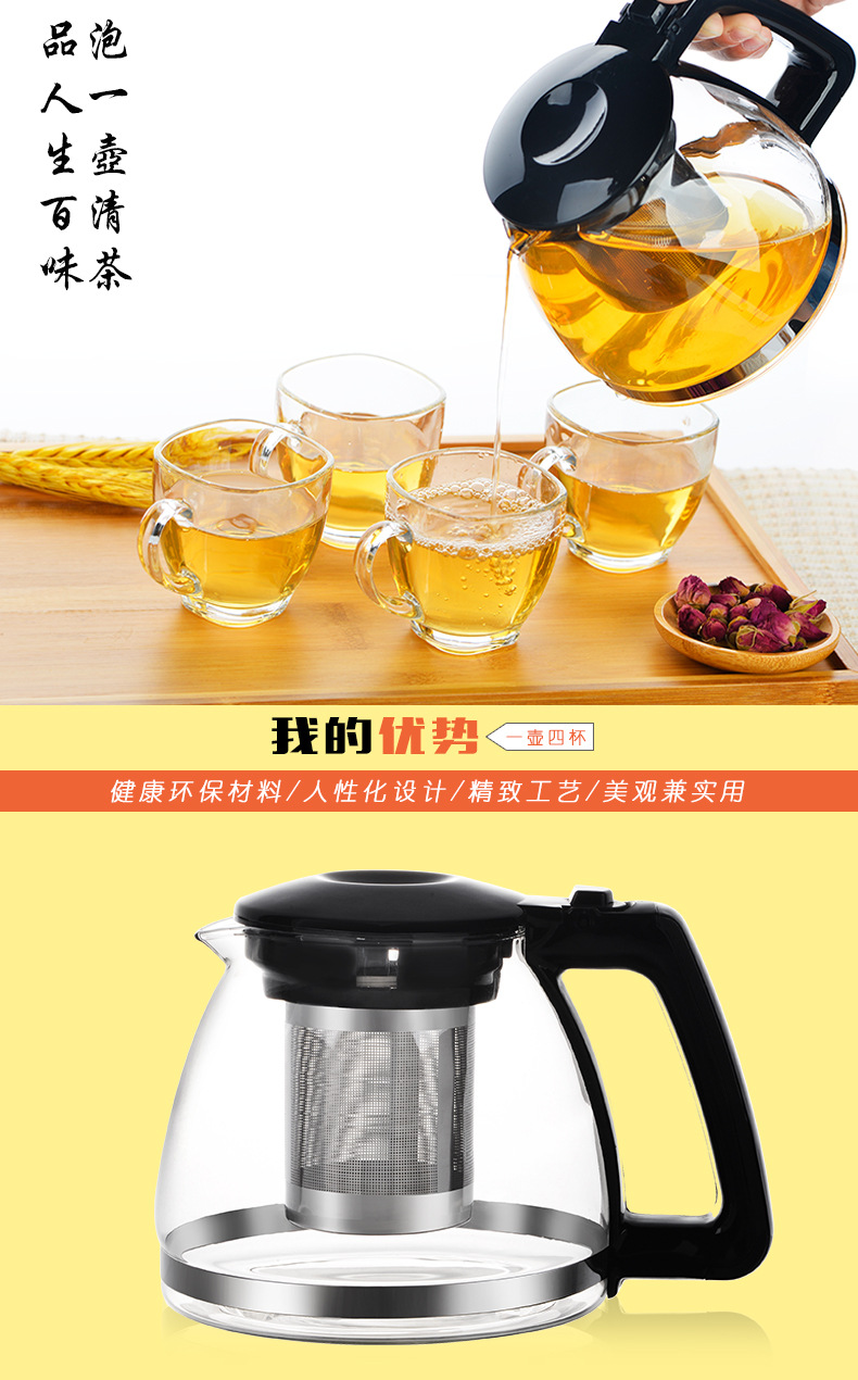 家用户外耐热花茶壶茶壶耐高温过滤茶具功夫泡茶壶大容量玻璃茶壶详情12