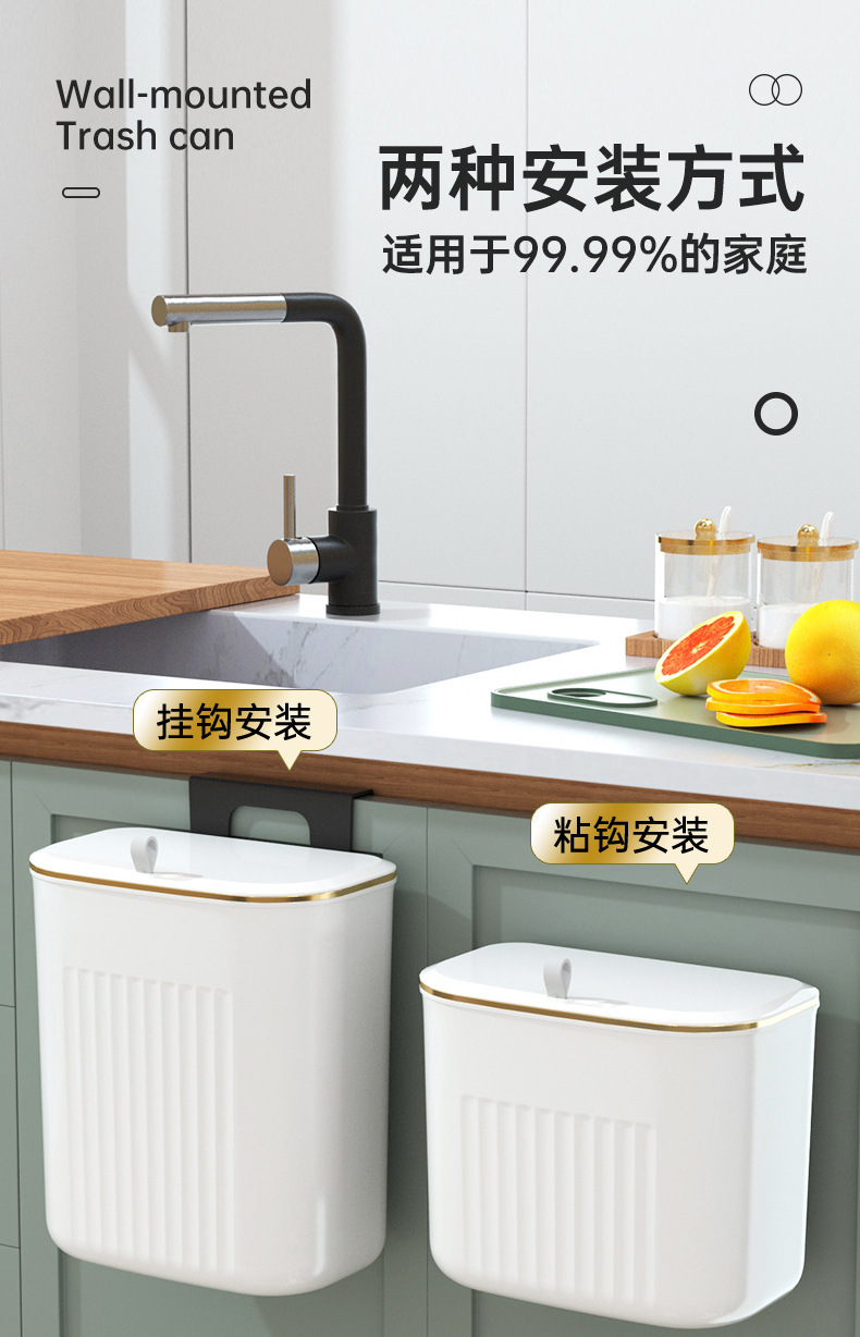 G26家用高颜值厨房橱柜壁挂厨余垃圾桶带盖浴室悬挂垃圾筒垃圾筐纸篓详情4