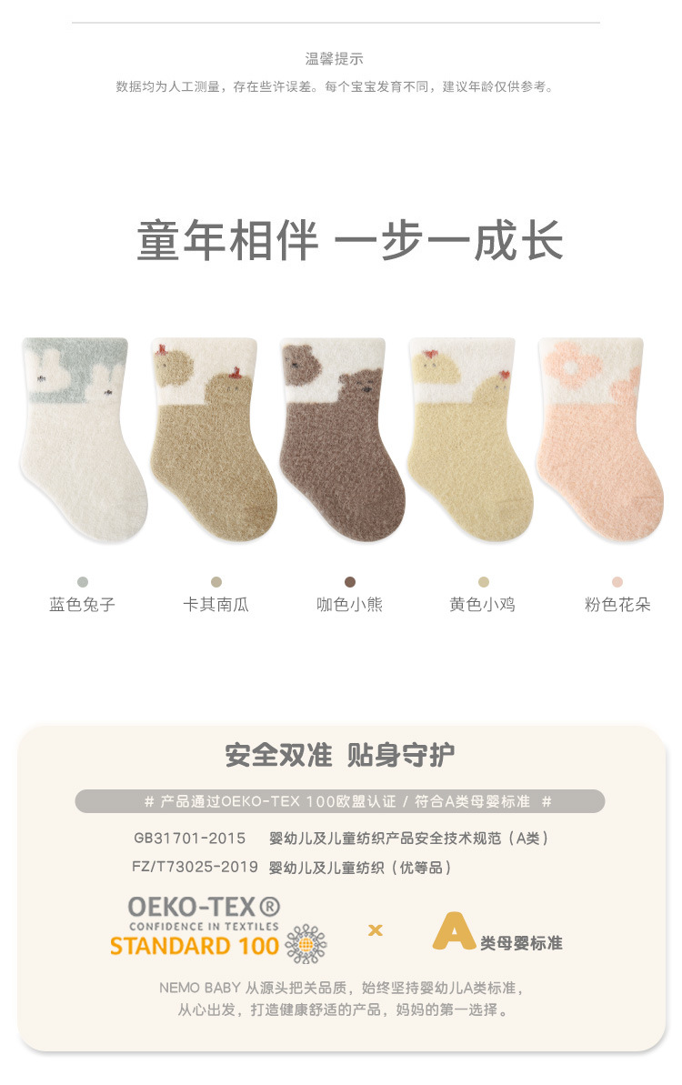2023冬季新品新生儿宝宝袜子加厚加绒保暖婴儿袜子可爱卡通中筒袜详情8