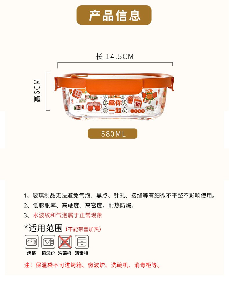 高硼硅 保鲜盒玻璃饭盒上班族微波炉加热专用餐盒套装便当盒礼品详情9