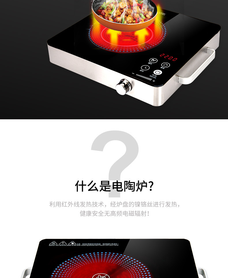 电陶炉智能不挑锅2200W触摸屏大功率家用电热火锅炉茶炉子详情2