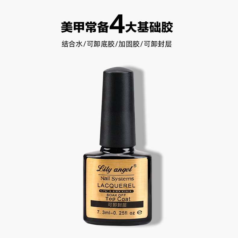Nail art tempered peelable no-wash base glue sealing layer set, reinforcing anti-lifting agent, frosted nail polish glue, beauty base glue pic 21