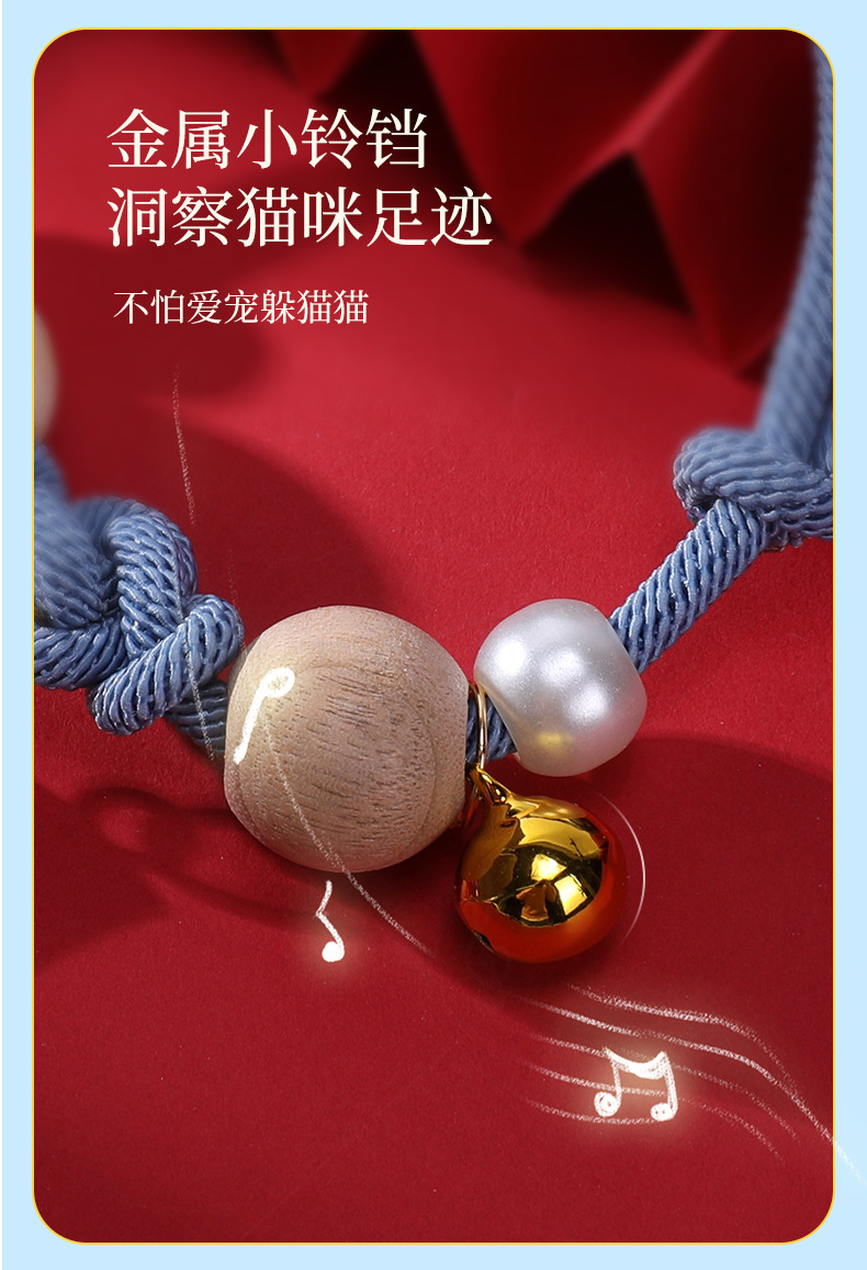 国潮宠物项圈带铃铛如意结樟木项链防虫项圈可调节手工编织猫围脖批发详情6