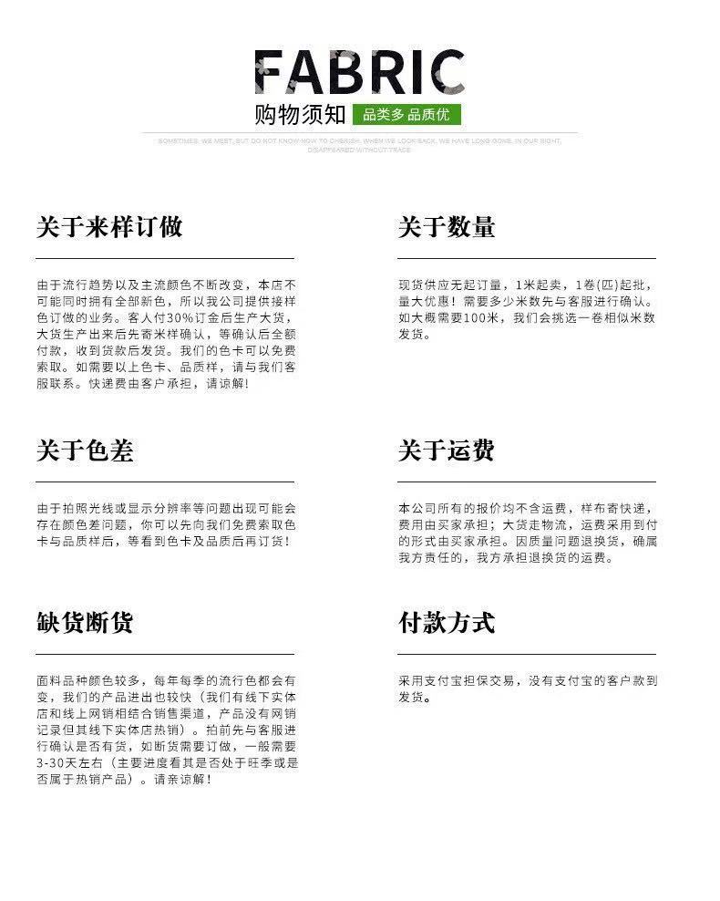 国潮四面弹中国风大花印花弹力亲肤柔顺头饰服装面料详情11