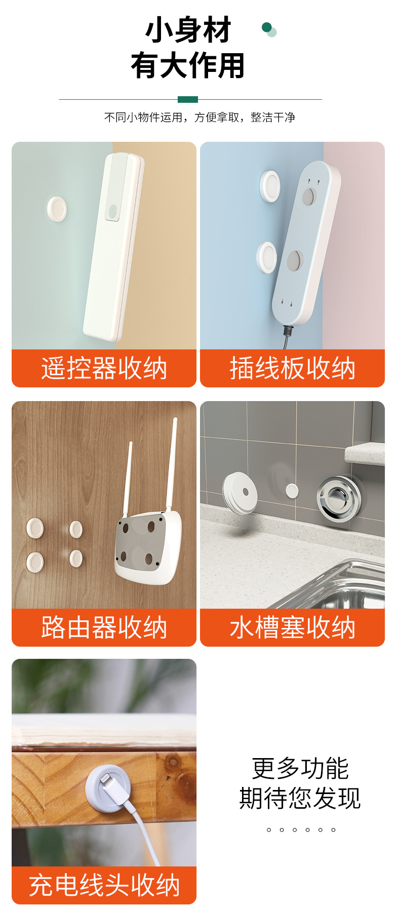 Circular magnetic hook, strong magnetic attraction, remote control, storage, simple sink cover, fixed Japanese-style pic 11