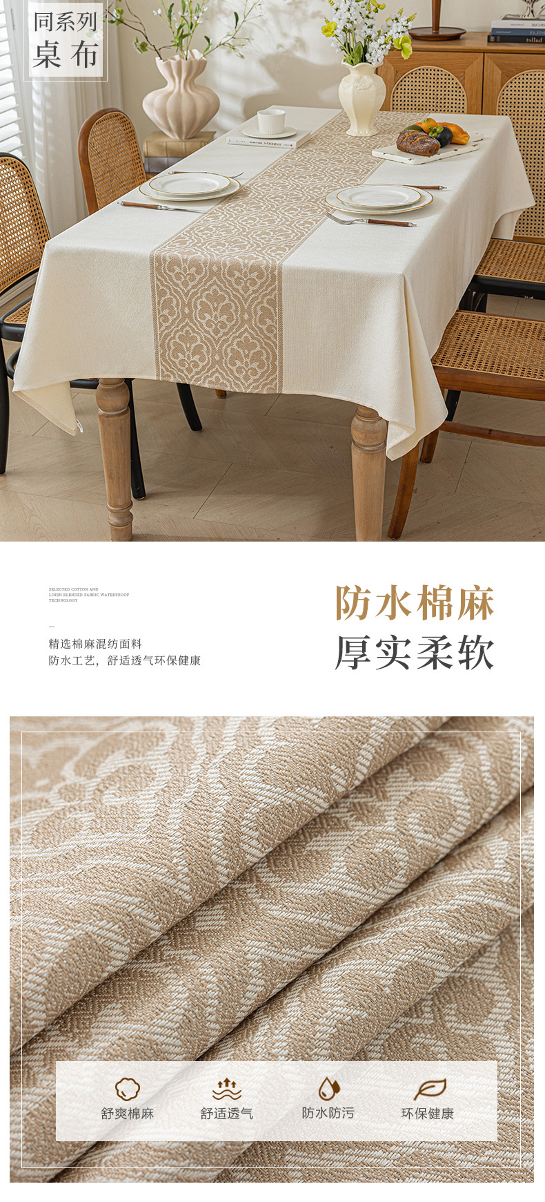酷幸 跨境热销棉麻提花防水桌旗加厚家用北欧现代简约大方复古高级感长条布流苏茶桌旗批发代发详情10