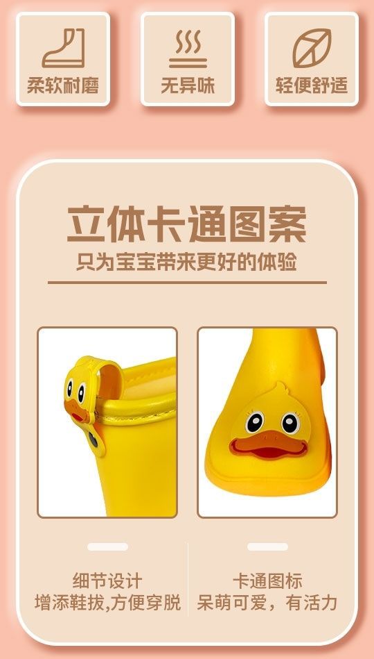 儿童雨鞋男童防滑时尚婴幼儿水鞋女童宝宝防水卡通中筒小孩雨靴详情7