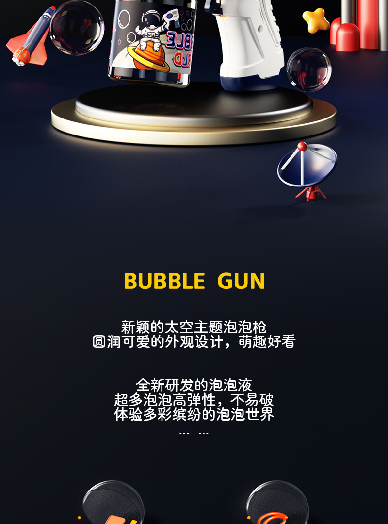 新款网红太空宇航员泡泡机电动10孔泡泡枪儿童玩具加特林跨境批发详情3
