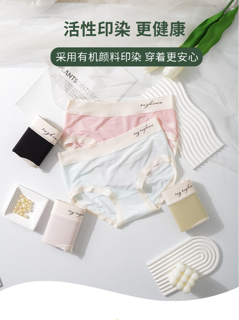工厂冰丝内裤女无痕面膜裤中腰棉质7A抗菌裆透气学生少女三角裤详情13