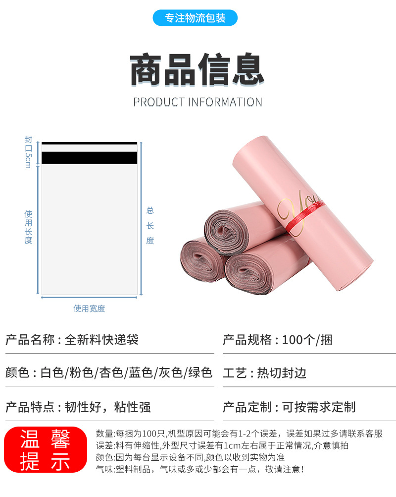 Wholesale of brand-new pink express delivery bags, blue thickened e-commerce clothing express delivery packaging bags, and white waterproof packing bags pic 4