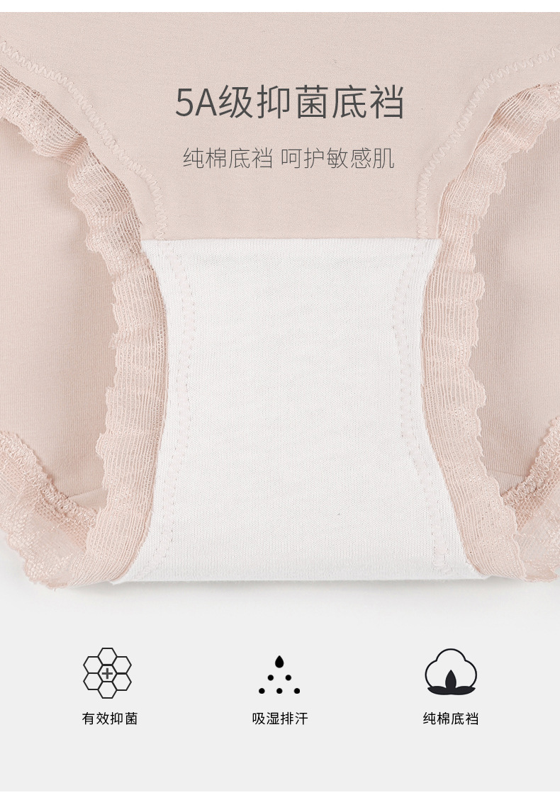 秋冬60支新疆棉无痕内裤女士纯棉裆中腰透气吸湿蕾丝边少女三角裤详情7