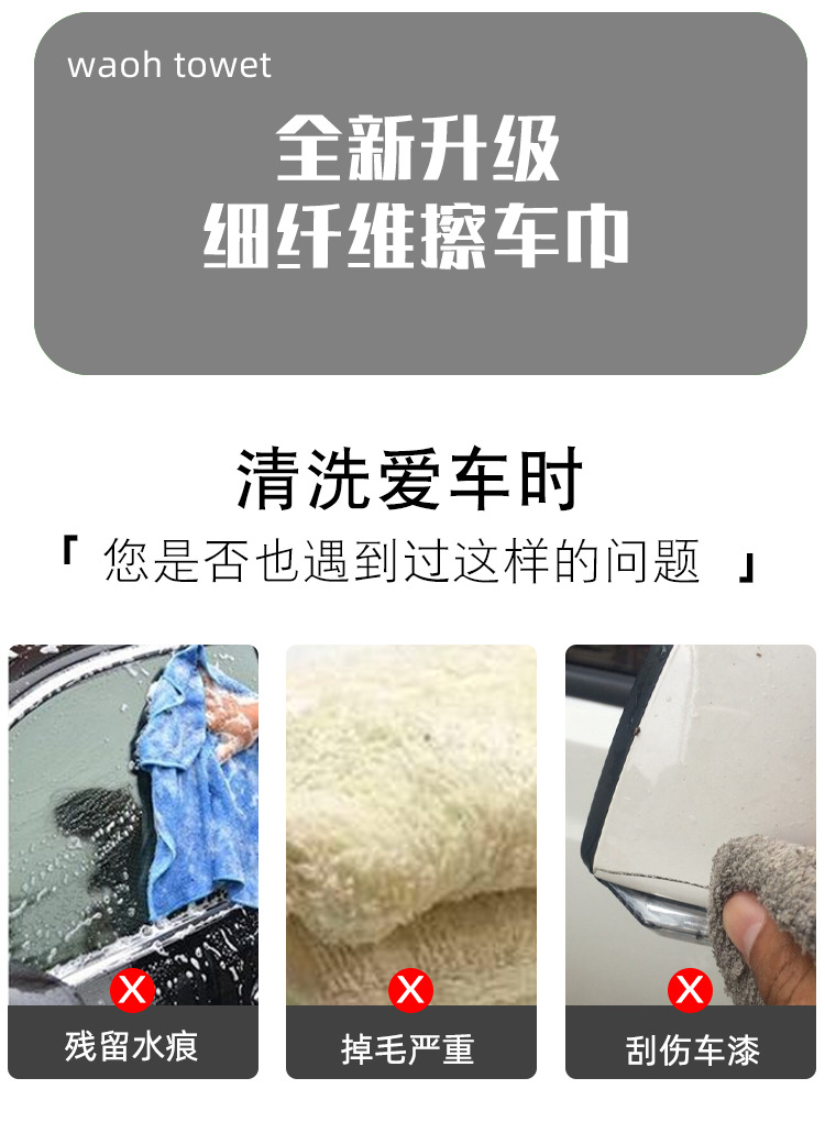 Wholesale car-washing special large car cleaning cloths, ultra-fine fiber absorbent thickened and enlarged car cleaning cloths, large car cleaning cloths pic 2