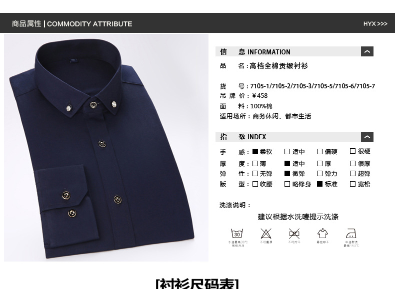 绣标夏季薄款弹力【高棉贡缎】钻扣商务男装时尚休闲男式长袖详情7