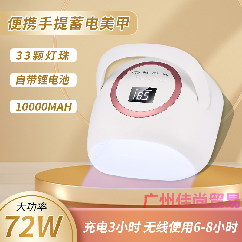 Cross-border new product S10 diamond-attaching wireless battery nail art light Therapy Machine 66W High-power nail baking lamp pic 2