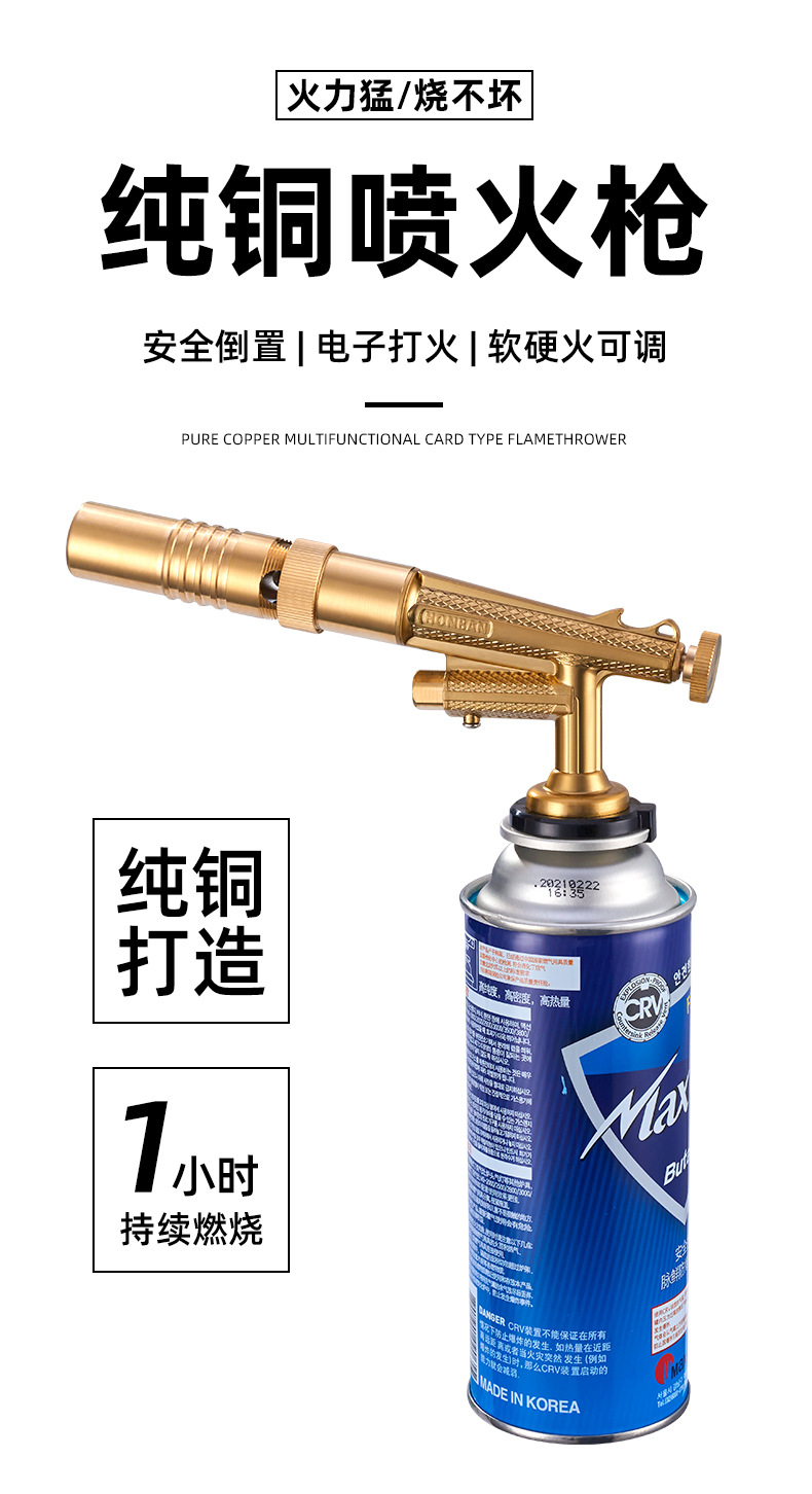 纯铜卡式喷火器户外烧烤烧猪毛持久续航厂家家用全铜喷枪喷火器详情2
