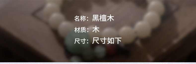 经典黑檀桶珠手串紫光檀手链单圈批发厂家直销男女中国风文玩佛珠详情6
