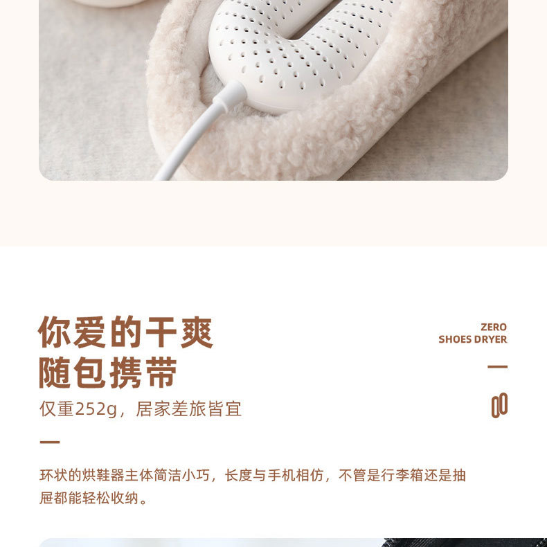 跨境家用儿童干鞋器智能定时暖鞋器鞋子烘干机学生伸缩烘鞋器详情27