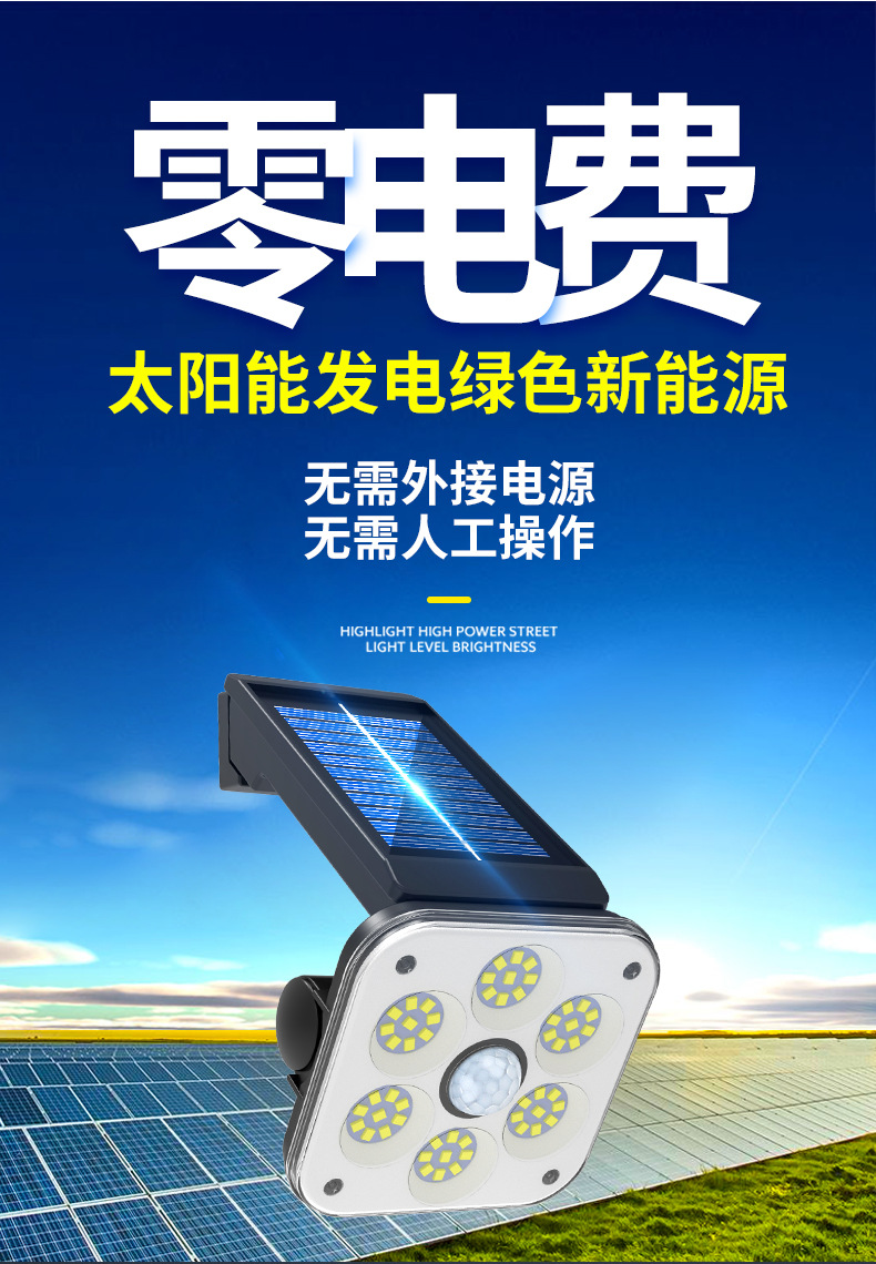 The new integrated 32LED solar wall lamp can rotate 180 degrees and is a human-sensing outdoor courtyard lighting lamp pic 8