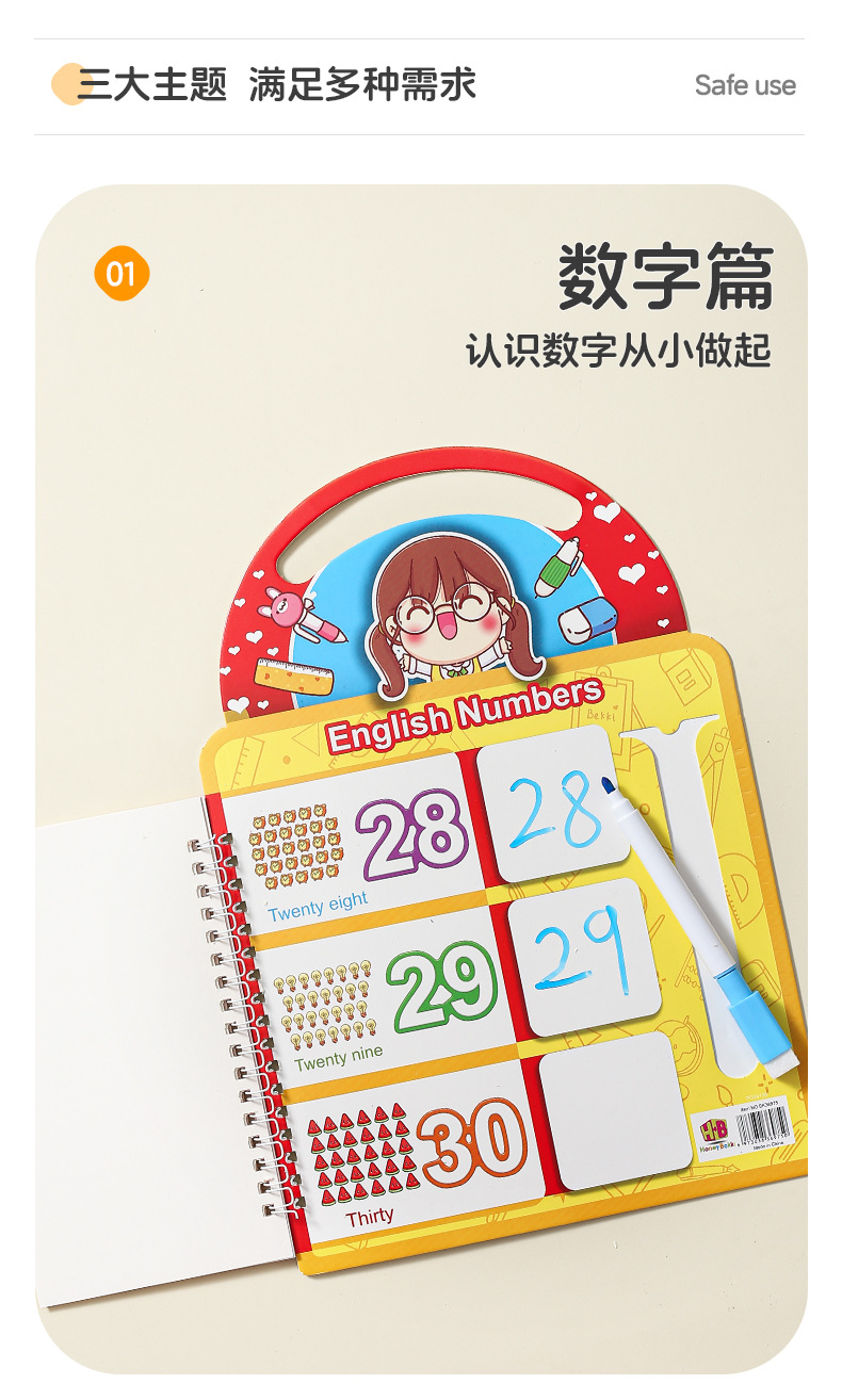 可擦练字本英语阿语西语重复使用学习本幼儿早教启蒙数字母算术本详情3